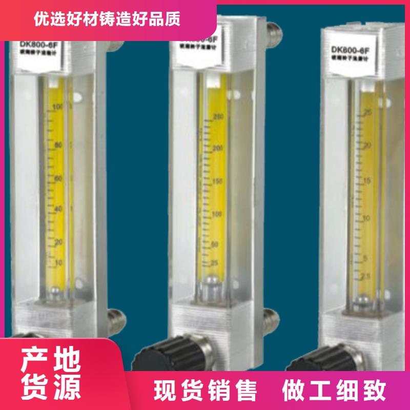 【 DK800_玻璃转子流量计性价比高】-瑞明仪表厂(包头市分公司)|覆盖地域兴安|呼伦贝尔|阿拉善|呼和浩特