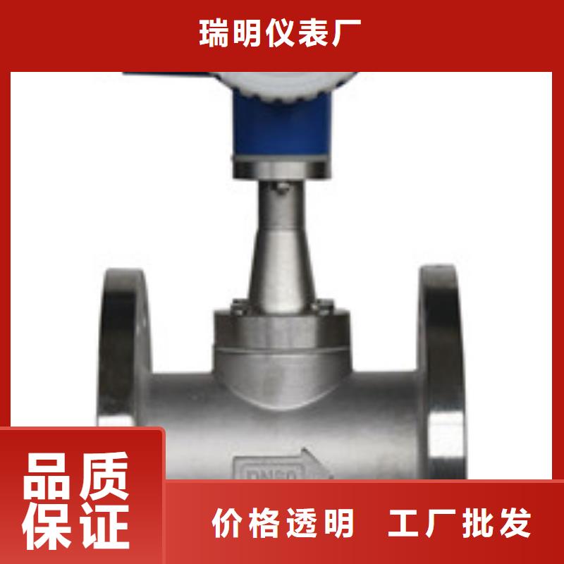 涡街流量计【玻璃转子流量计】用品质赢得客户信赖-瑞明仪表厂(来宾市分公司)|覆盖地域象州|兴宾|玉林|钦州|柳州|桂林|河池|北海