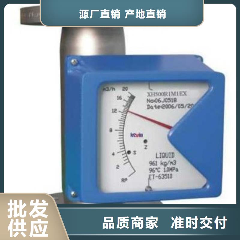 【瑞明】【金属管流量计】-空气流量计价格合理