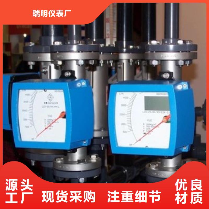 【瑞明】【金属管流量计】-空气流量计价格合理