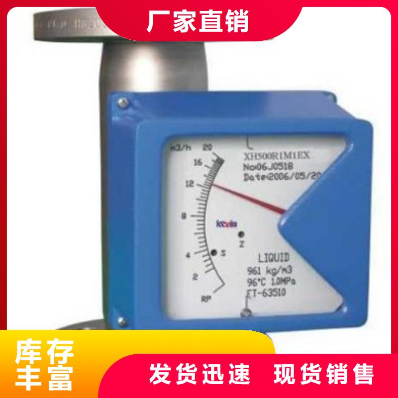 【瑞明】【金属管流量计】-空气流量计价格合理