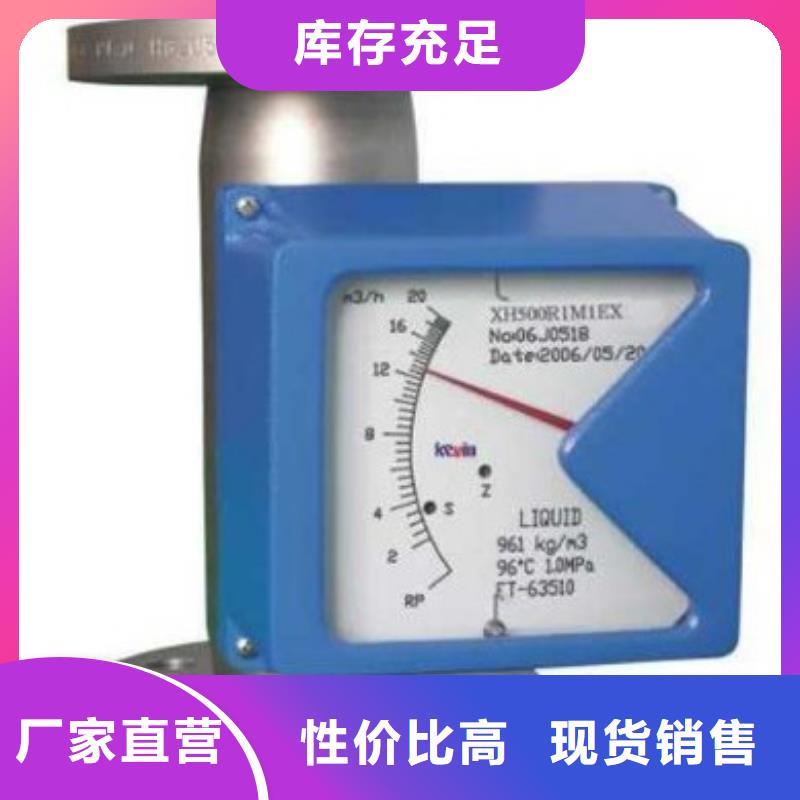 【瑞明】【金属管流量计】-空气流量计价格合理