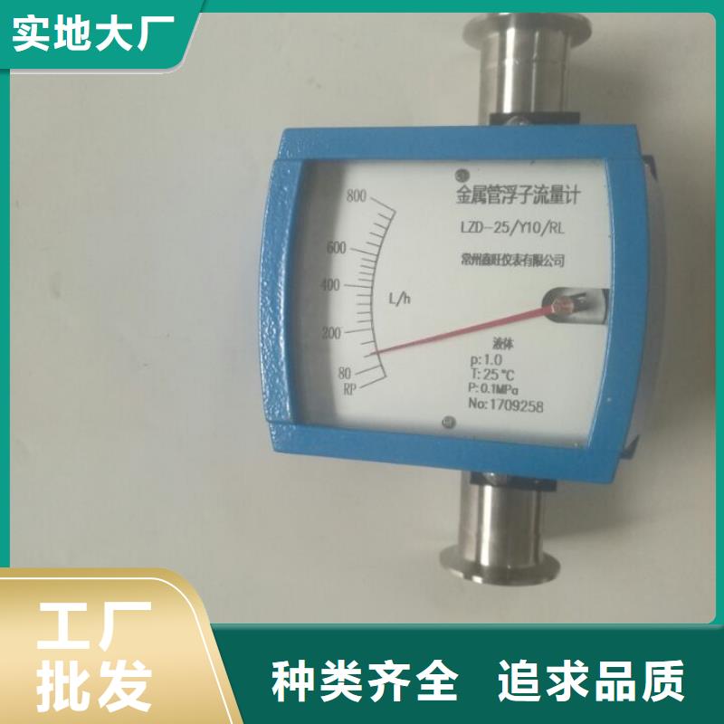 金属管流量计【空气流量计】精品优选-市场覆盖|仁寿|彭山|德阳|成都|巴中|泸州|遂宁-新企推