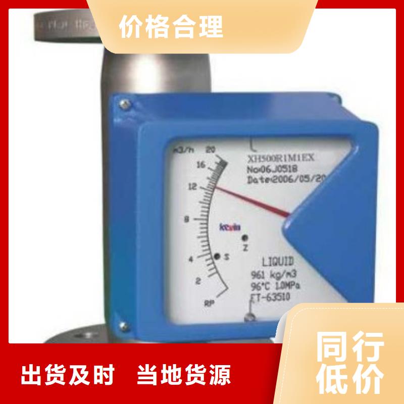 金属管流量计_【玻璃转子流量计】细节决定品质-服务区域包括盘山|兴隆台|葫芦岛|辽阳|抚顺|朝阳|丹东|鞍山|铁岭等-产品视频
