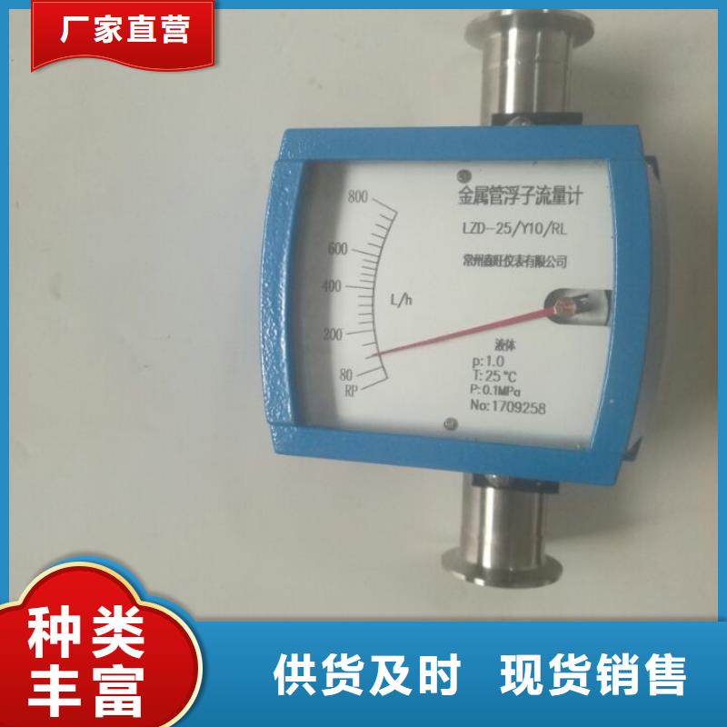 【瑞明】【金属管流量计】-空气流量计价格合理