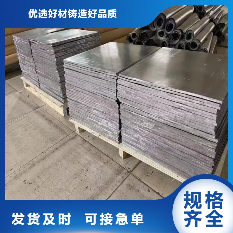 4mm铅板中心