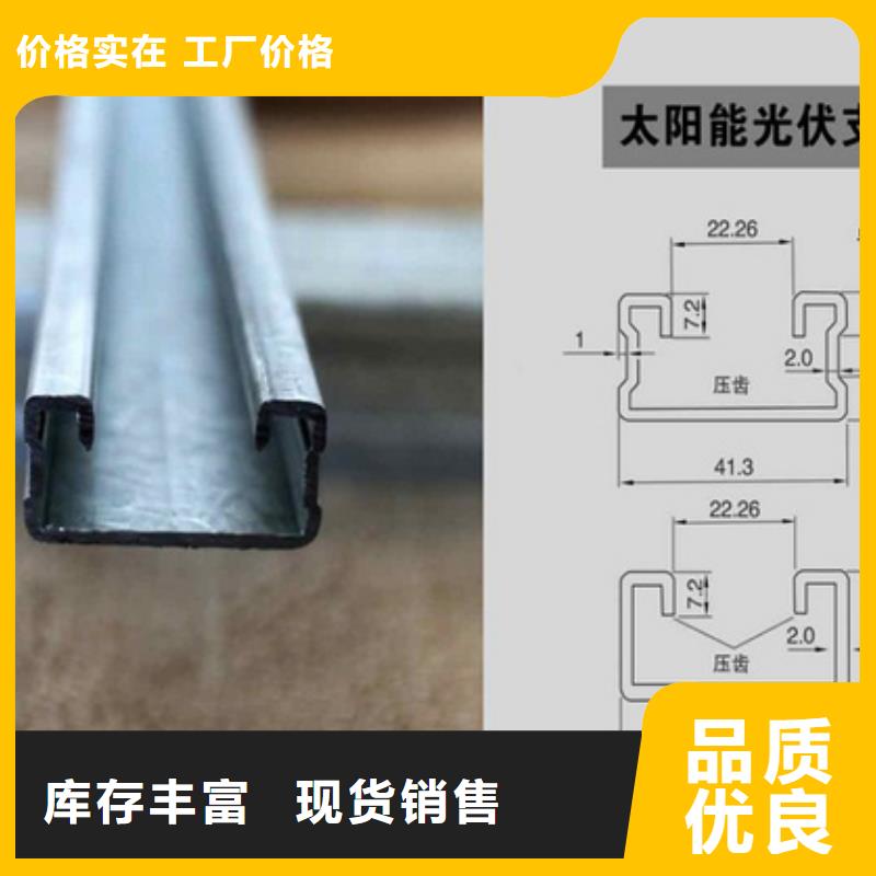 光伏支架槽钢厂家诚信商家服务热情