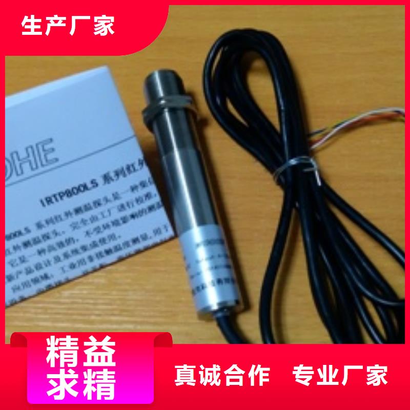 IRTP300L红外测温传感器产品细节