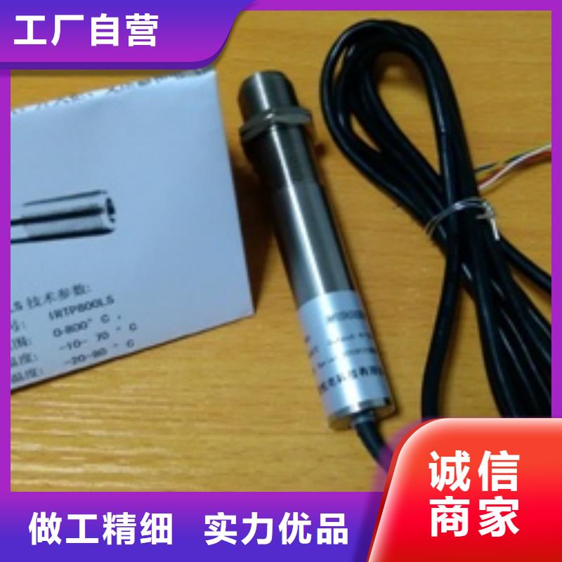 IRTP300LIRTP300L红外测温传感器免费回电