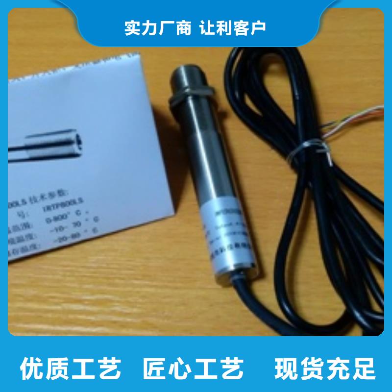 IRTP300L微小流量计全新升级品质保障