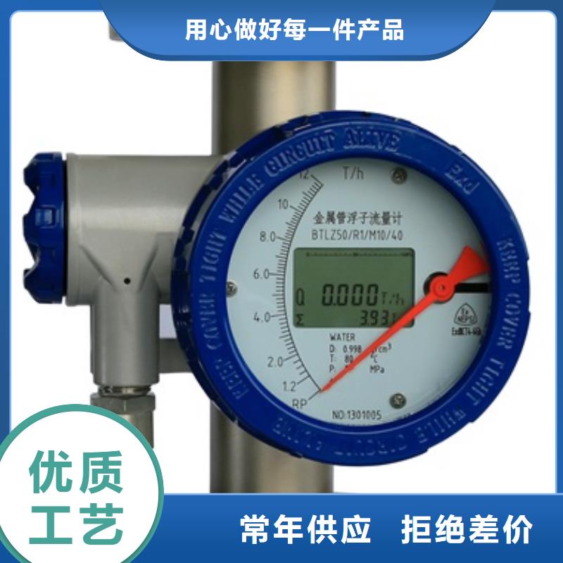 内衬PTFE金属转子流量计红外测温传感器实力厂家直销
