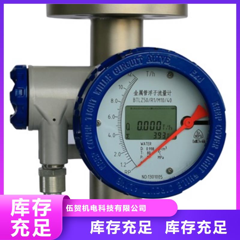 【内衬PTFE金属转子流量计,恒流阀严选材质】