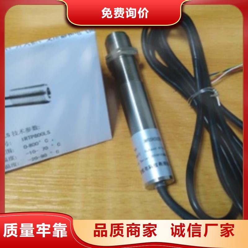 红外温度传感器,IRTP300L红外测温传感器用心服务