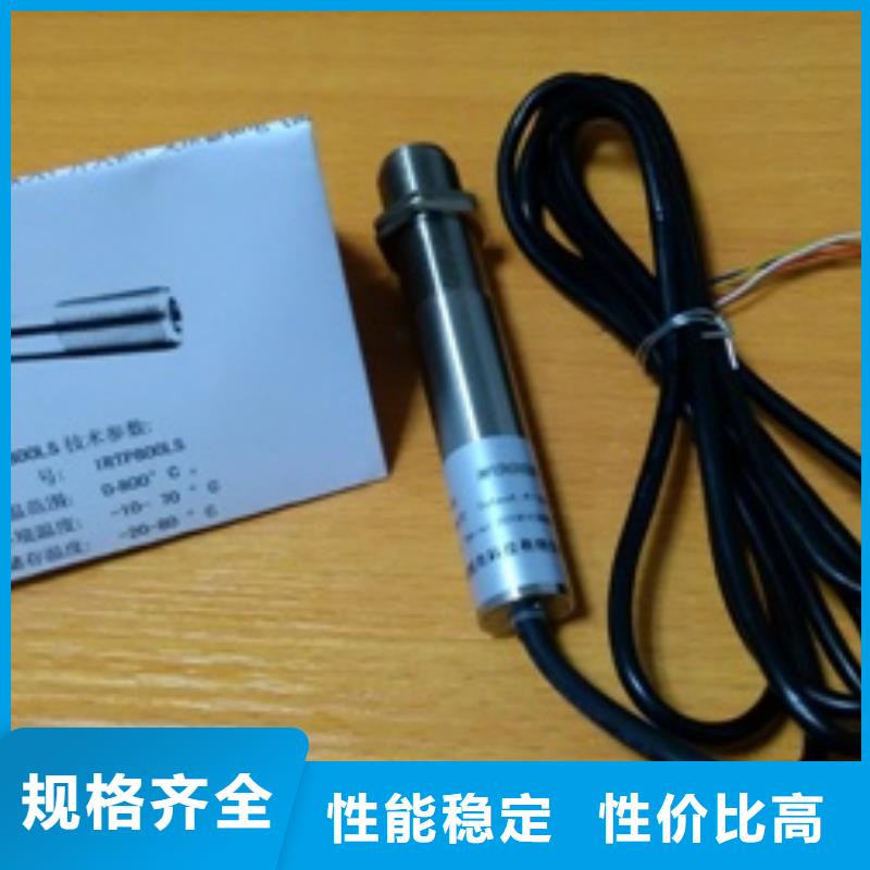 红外温度传感器-【IRTP300L红外测温传感器】可零售可批发