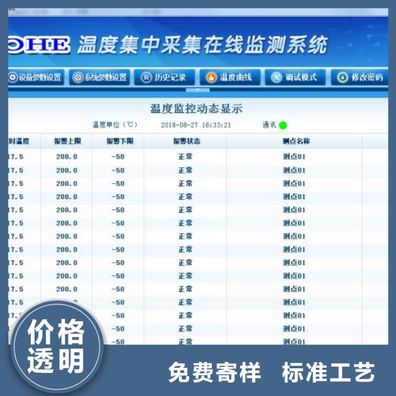 温度无线测量系统红外探头信誉至上