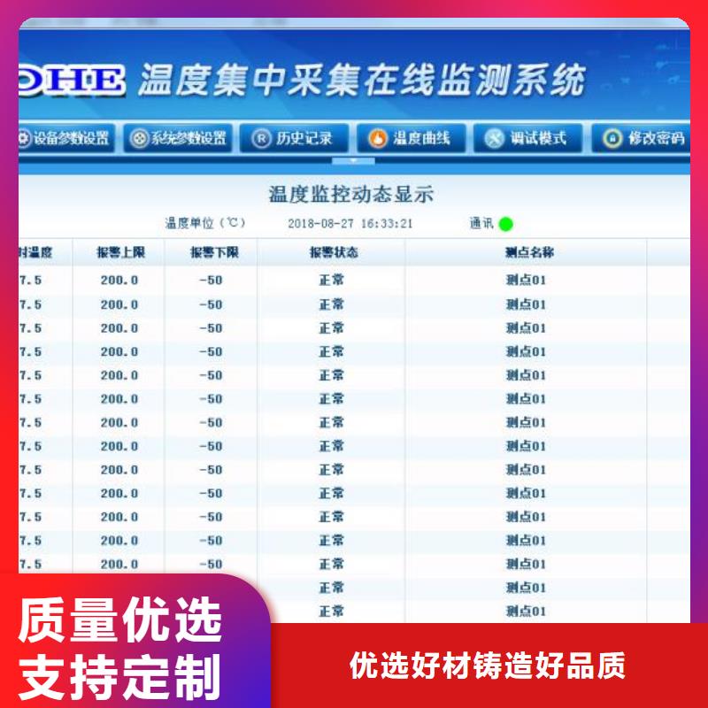 温度无线测量系统红外探头信誉至上