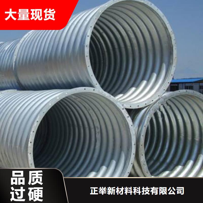 【 钢波纹管_逃生管道诚信商家服务热情】-正举新材料科技(安康市分公司)