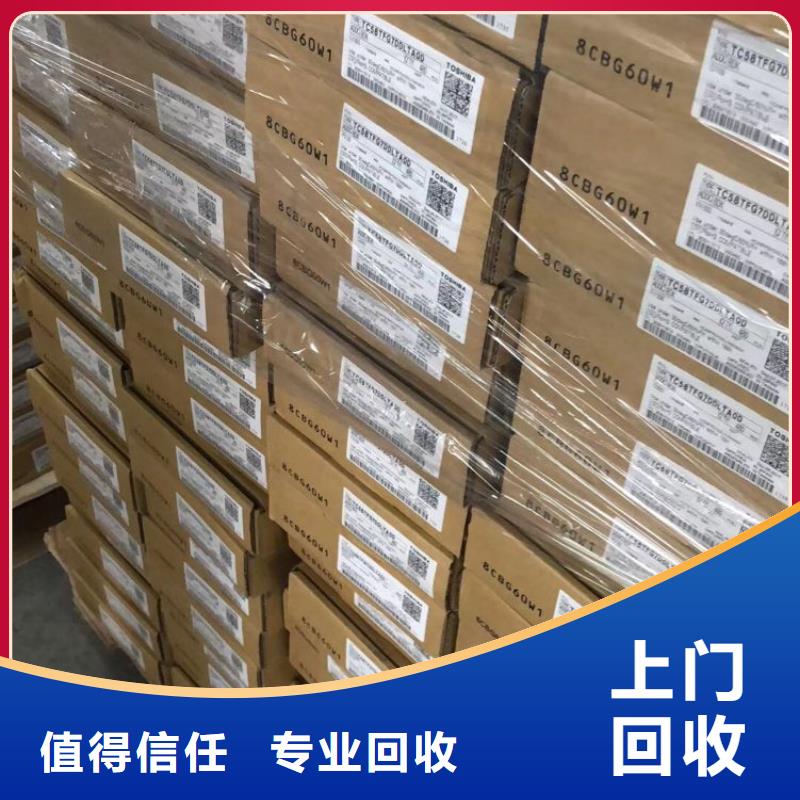 【 DRAM 回收内存芯片免费评估】-诚信回收库存电子(海西市分公司)