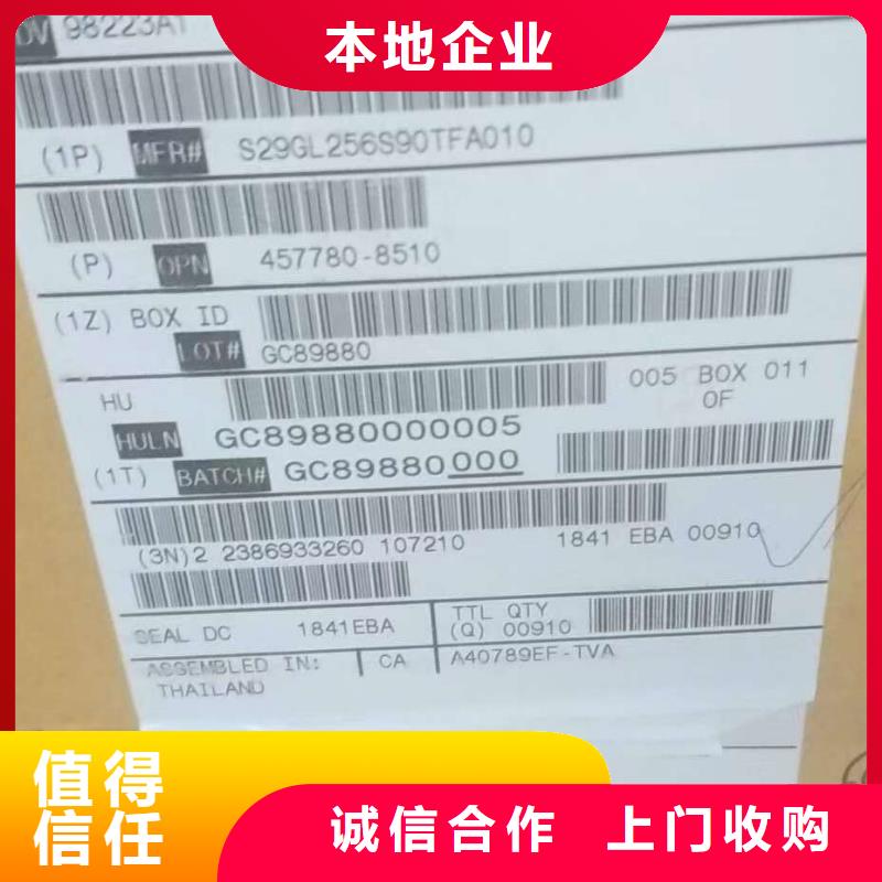 DRAM_【LPDDR3】上门收购《诚信》