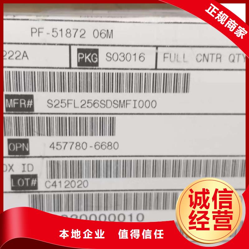 DRAM_【LPDDR3】上门收购《诚信》