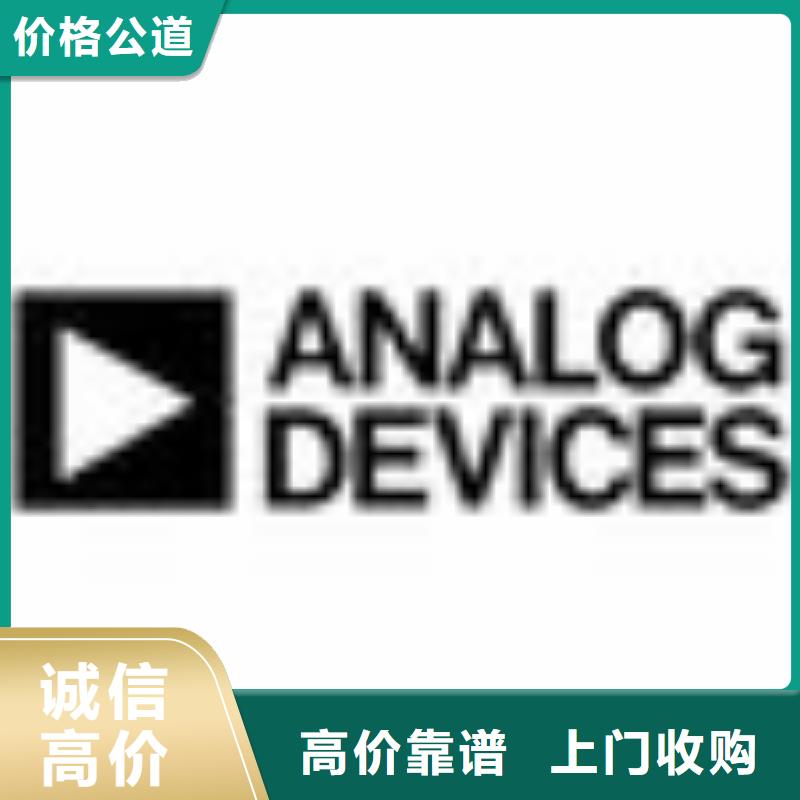 {诚信}1811【EMMC】回收范围广s968.com