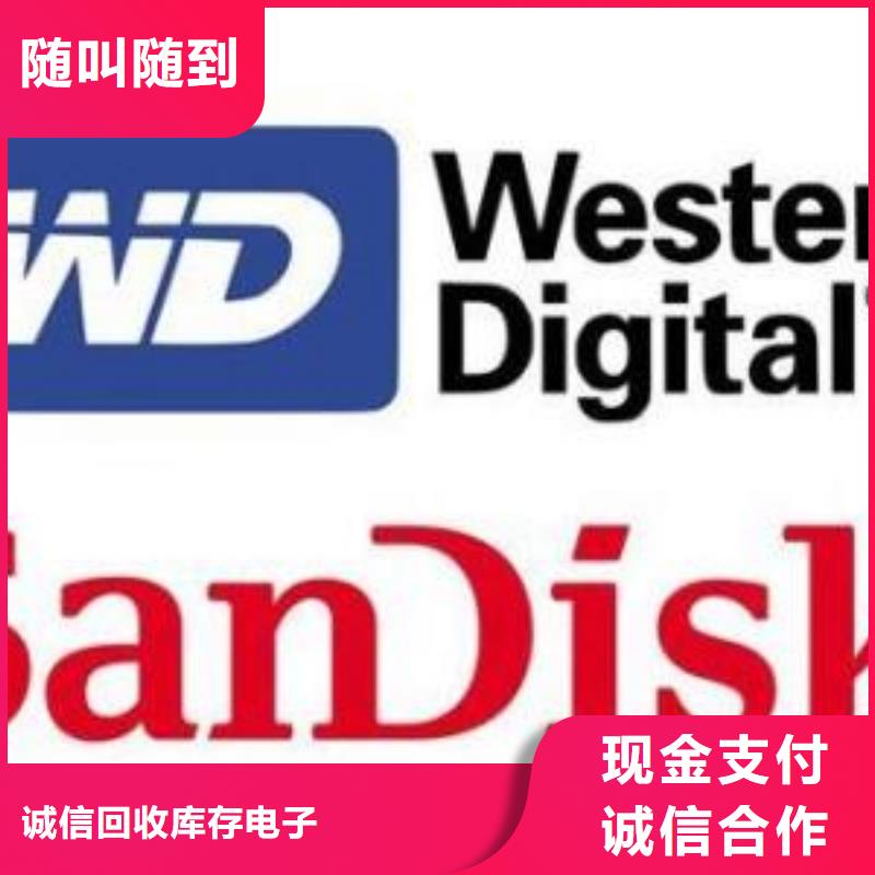 {诚信}1811【EMMC】回收范围广s968.com