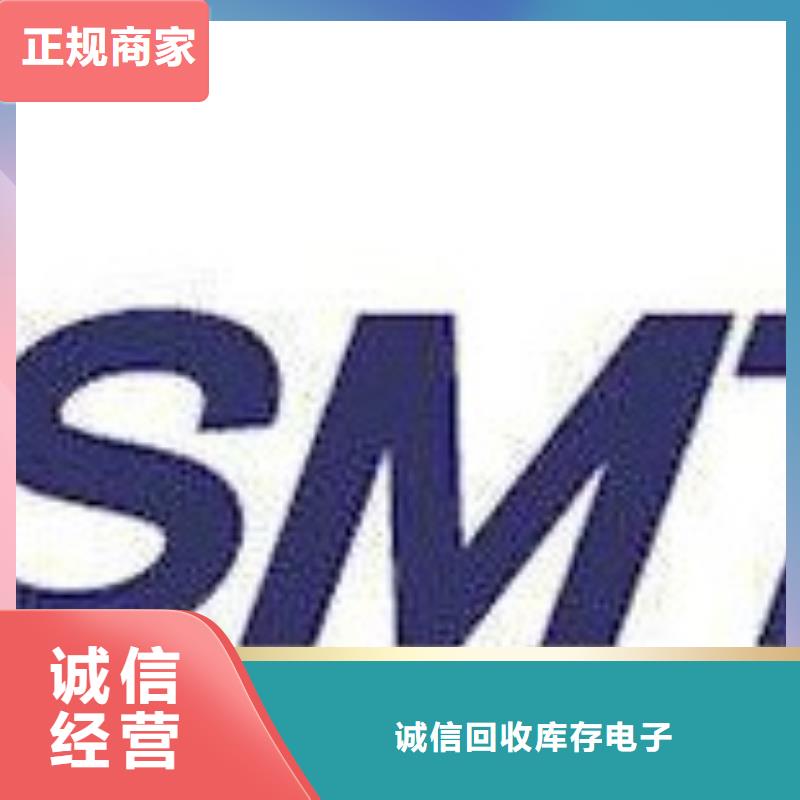 【 181120回收内存芯片出价高】|缙云|云和|湖州|绍兴|舟山|温州供应商