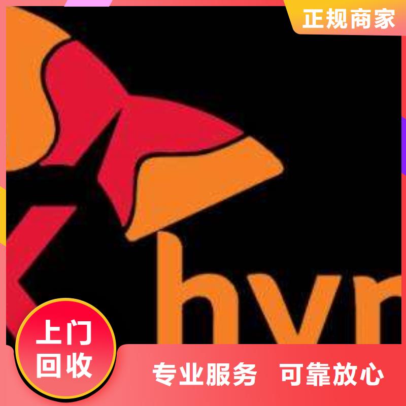 181110 【DDR4DDRIIII】诚信经营-诚信回收库存电子(朝阳市分公司)-新企推