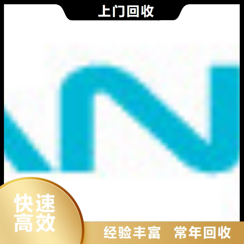 {诚信}来凤|咸丰|鄂州|黄石|荆门|荆州181110_【回收库存电子】实力雄厚-新企推
