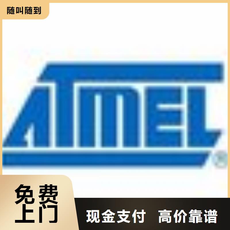 【 181110回收内存芯片口碑良好】 诚信回收库存电子(温州市分公司)