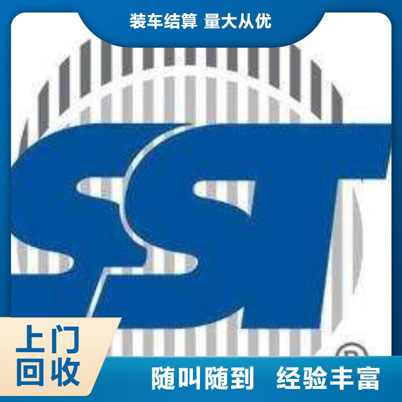 181110 【DDR4DDRIIII】诚信经营-诚信回收库存电子(朝阳市分公司)-新企推