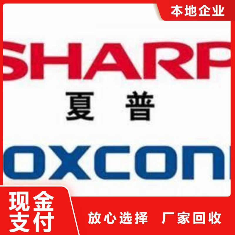 {诚信}来凤|咸丰|鄂州|黄石|荆门|荆州181110_【回收库存电子】实力雄厚-新企推