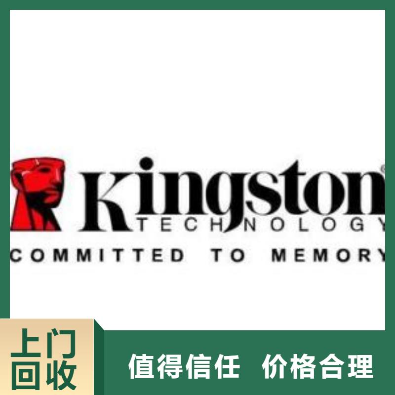 {诚信}来凤|咸丰|鄂州|黄石|荆门|荆州181110_【回收库存电子】实力雄厚-新企推