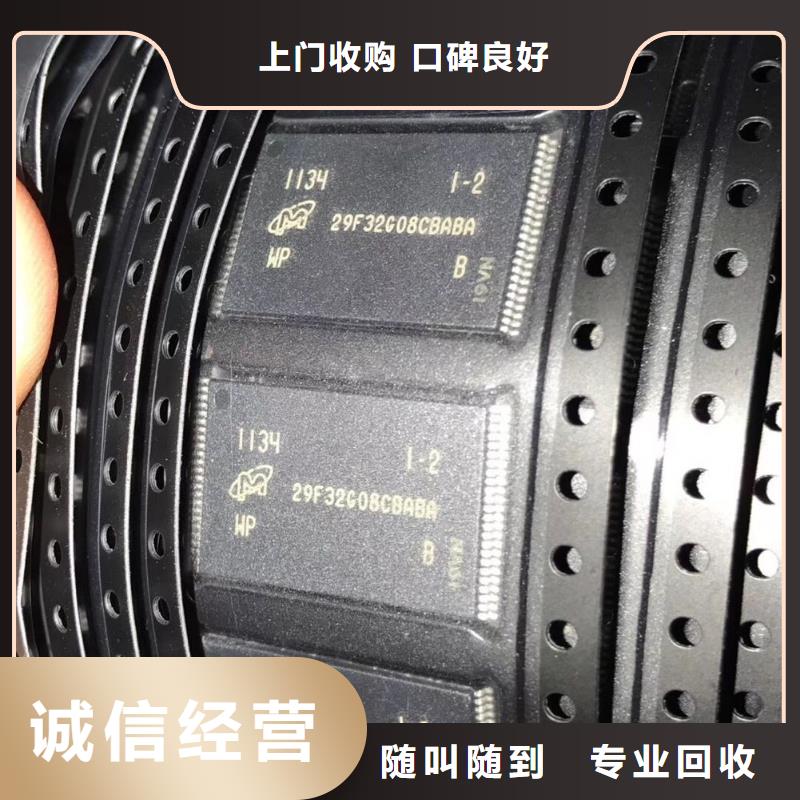 {诚信}-|湛河|石龙|许昌|开封|郑州|焦作|信阳|三门峡|漯河SAMSUNG3_【回收库存电子】长期高价回收上门估价