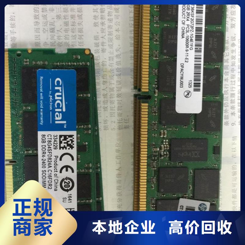 SAMSUNG3_【LPDDR4X】长期高价回收