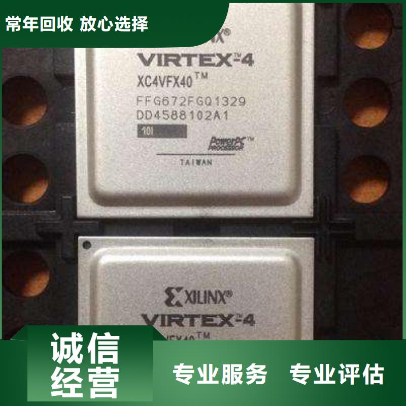 MCU【LPDDR4X】批量回收