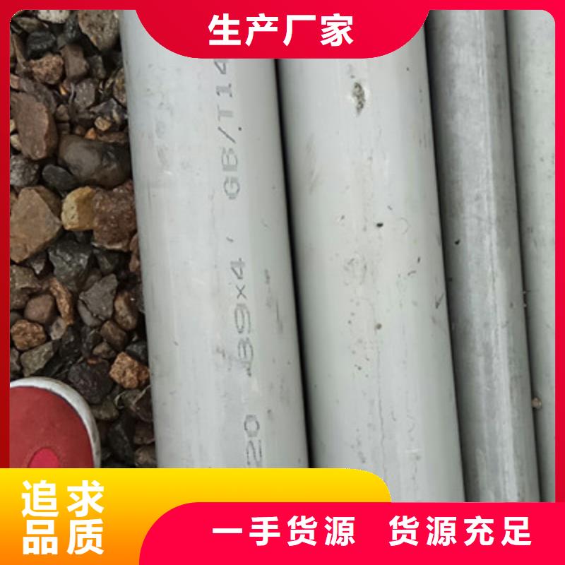 【 工业不锈钢管-310S不锈钢管出货及时】{华源}