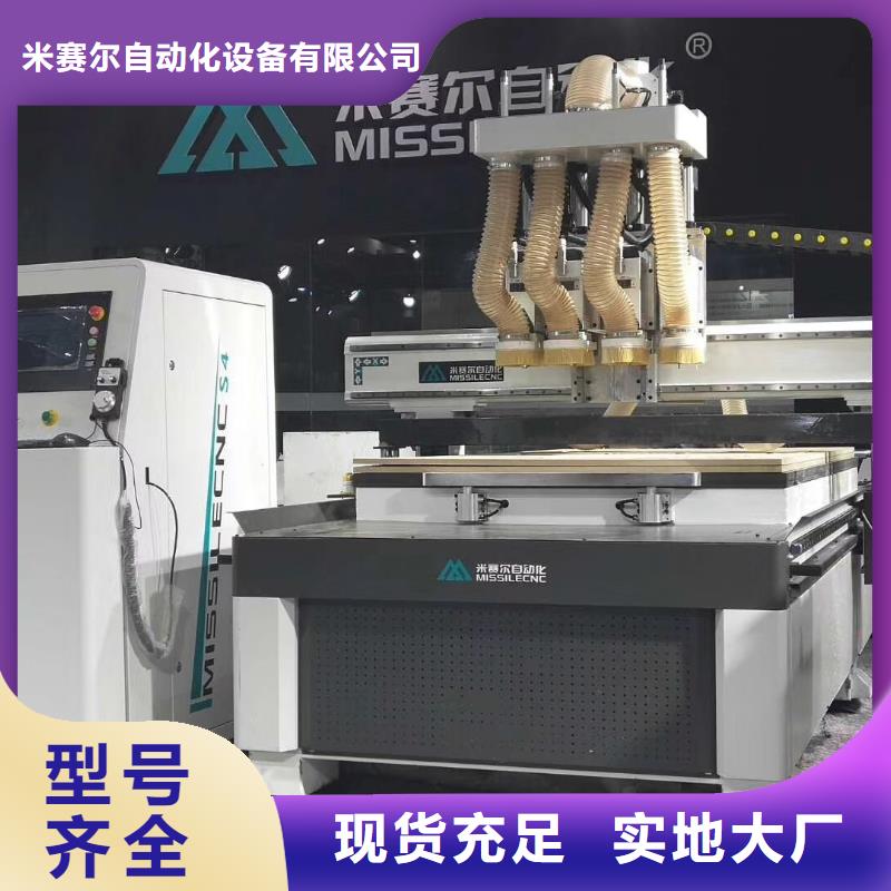 (米赛尔)【 木工开料机 开料机现货交易】-