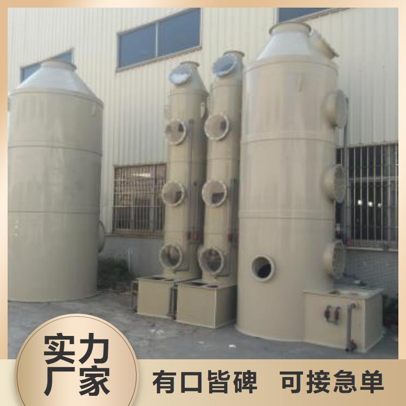 水帘机喷淋塔环保废气处理设备焊烟环保废气处理设备
厂家案例