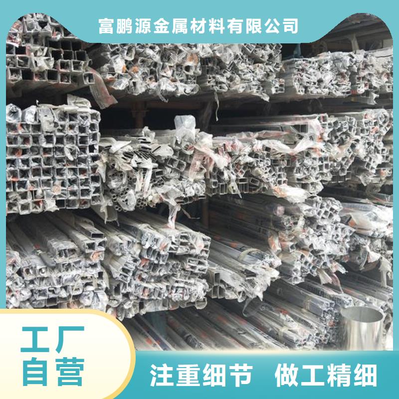 【 不锈钢-方矩管多种优势放心选择】-富鹏源金属材料(金昌市分公司)-新企推