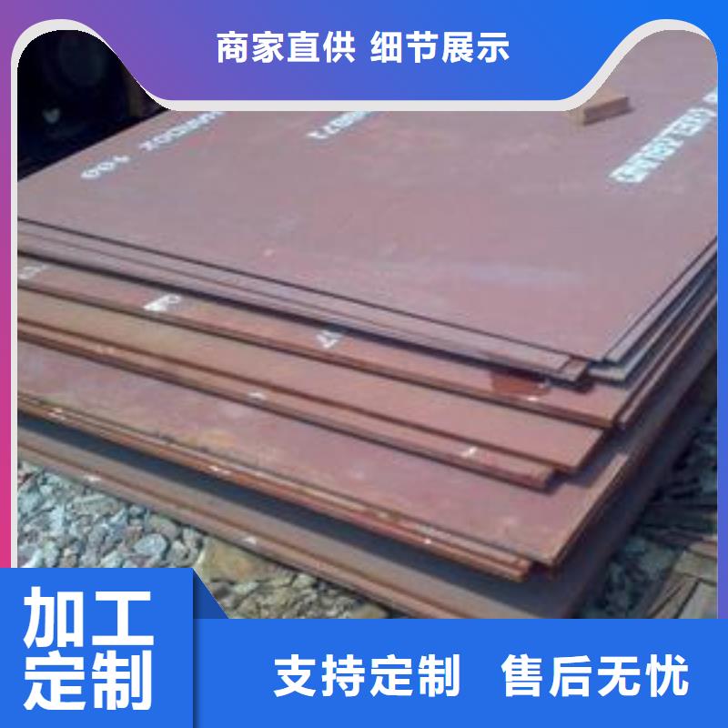 耐磨板耐候板定制不额外收费