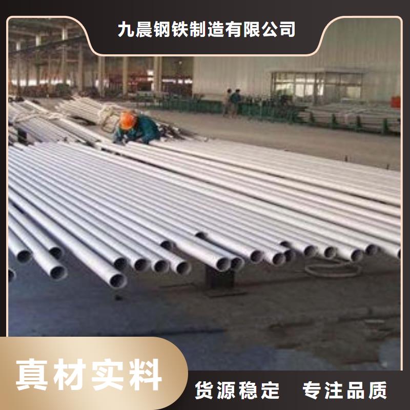 咨询(九晨钢铁)不锈钢钢管复合管生产厂家厂家销售