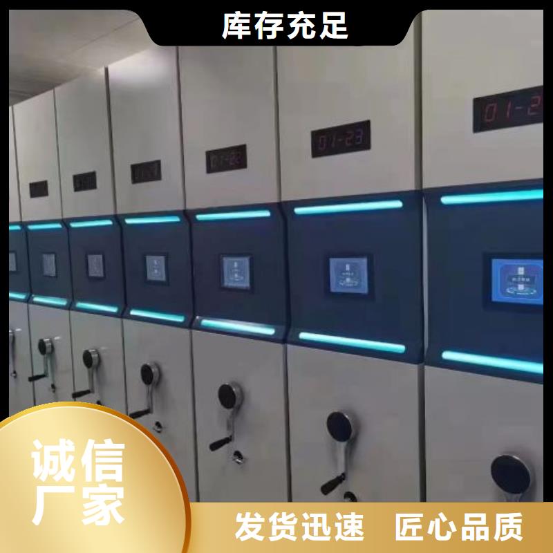 发货及时的档案管理密集档案架基地