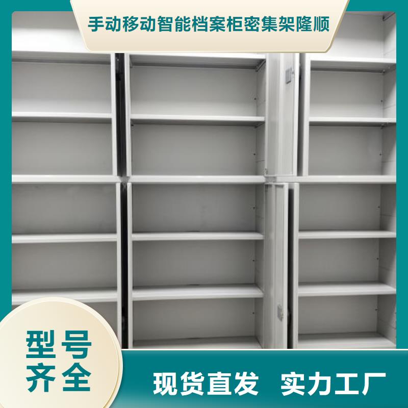 使用方法【桦平】金属密集柜