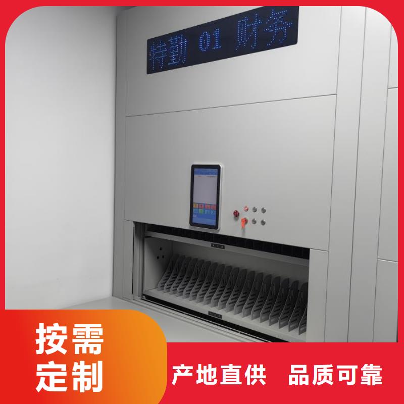 资料室电动密集柜-资料室电动密集柜供应商
