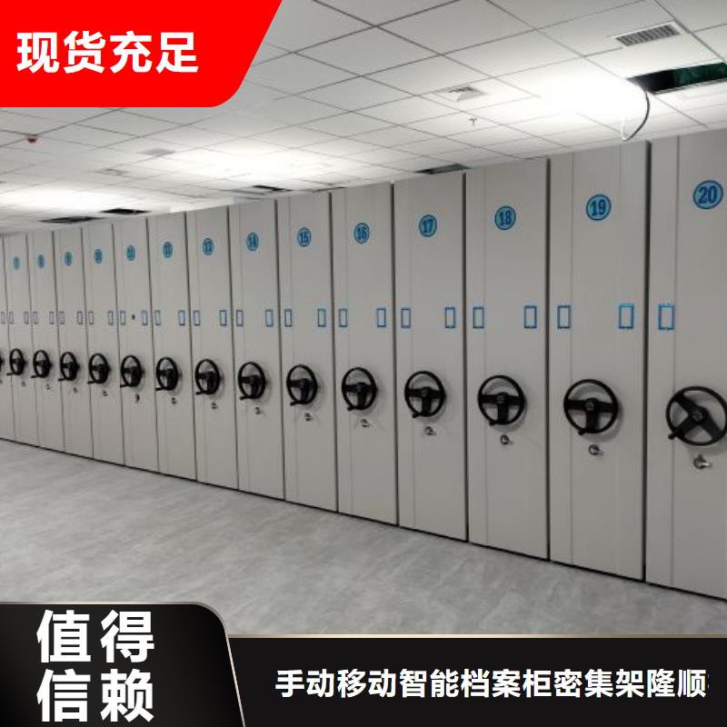 高质量方向盘型密集柜供应商