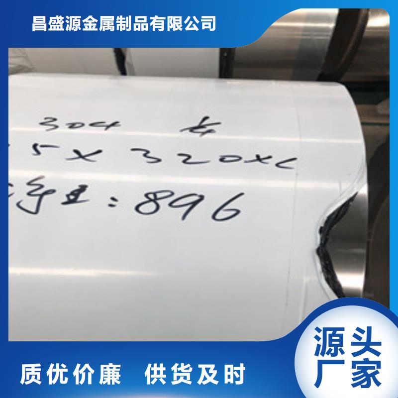 <博鑫轩>2205不锈钢板  价格行情产地工厂