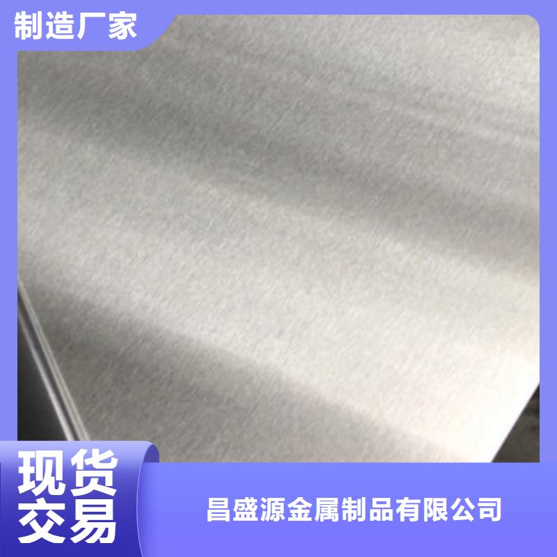 《博鑫轩》2205不锈钢板  承接研发生产销售
