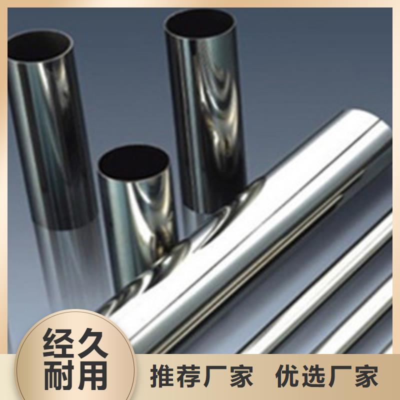 (博鑫轩)不锈钢管欢迎订购N年大品牌