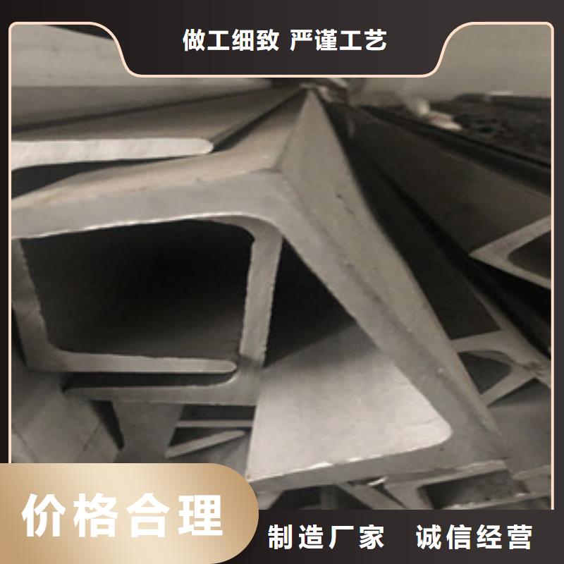 《博鑫轩》不锈钢槽钢品质保障常年出售